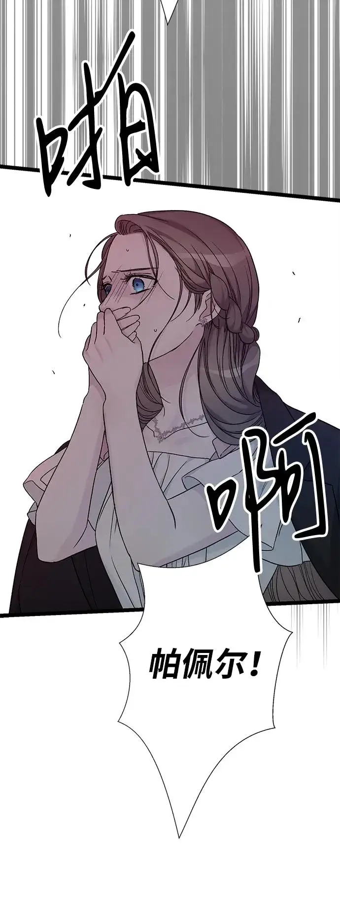 漫画《问题王子》[第92话] 肮脏的泥潭第51张图