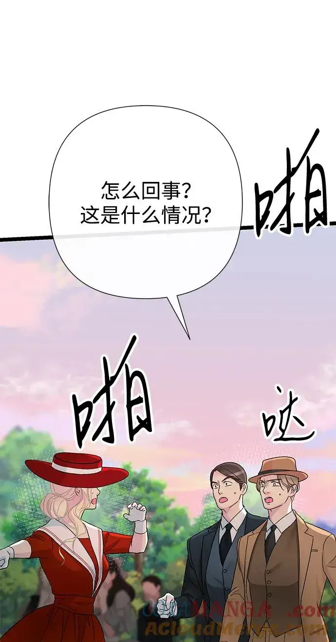 漫画《问题王子》[第92话] 肮脏的泥潭第52张图
