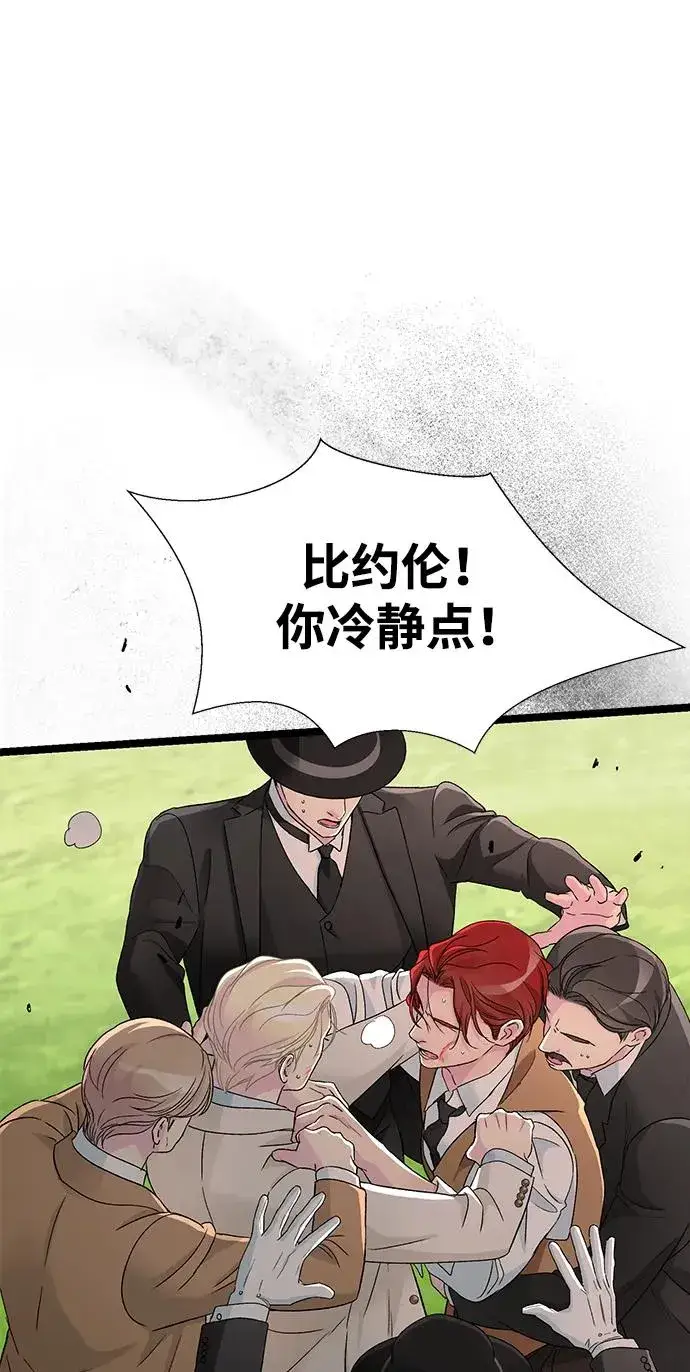 漫画《问题王子》[第92话] 肮脏的泥潭第54张图