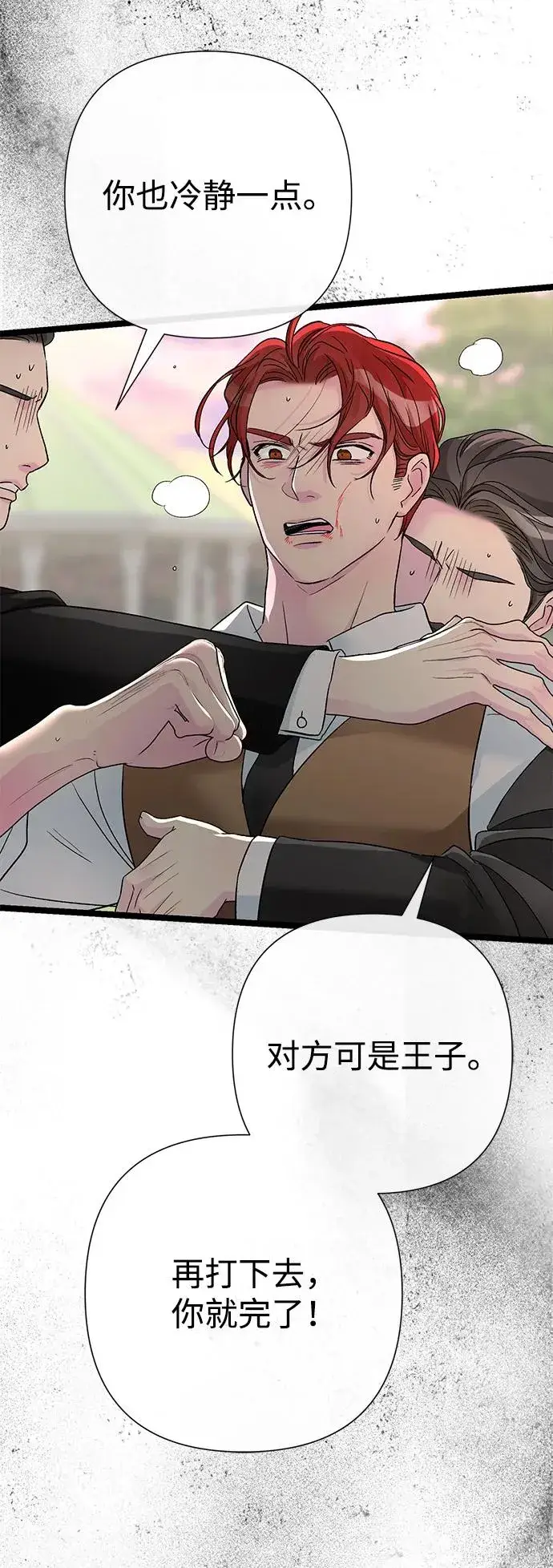 漫画《问题王子》[第92话] 肮脏的泥潭第56张图