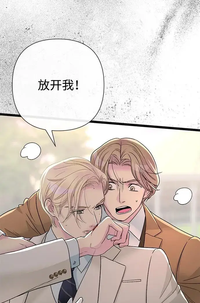 漫画《问题王子》[第92话] 肮脏的泥潭第57张图
