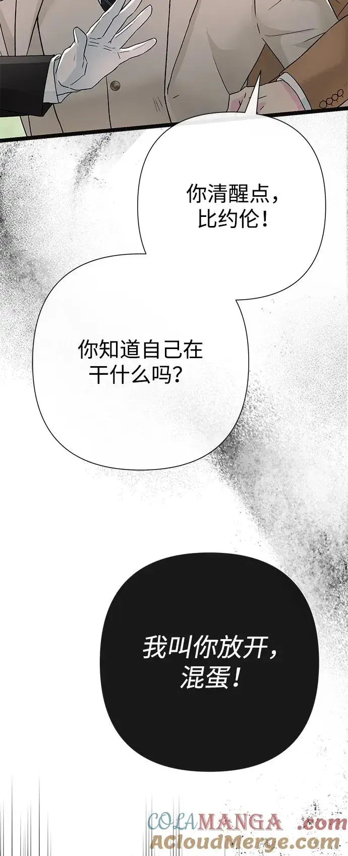 漫画《问题王子》[第92话] 肮脏的泥潭第58张图