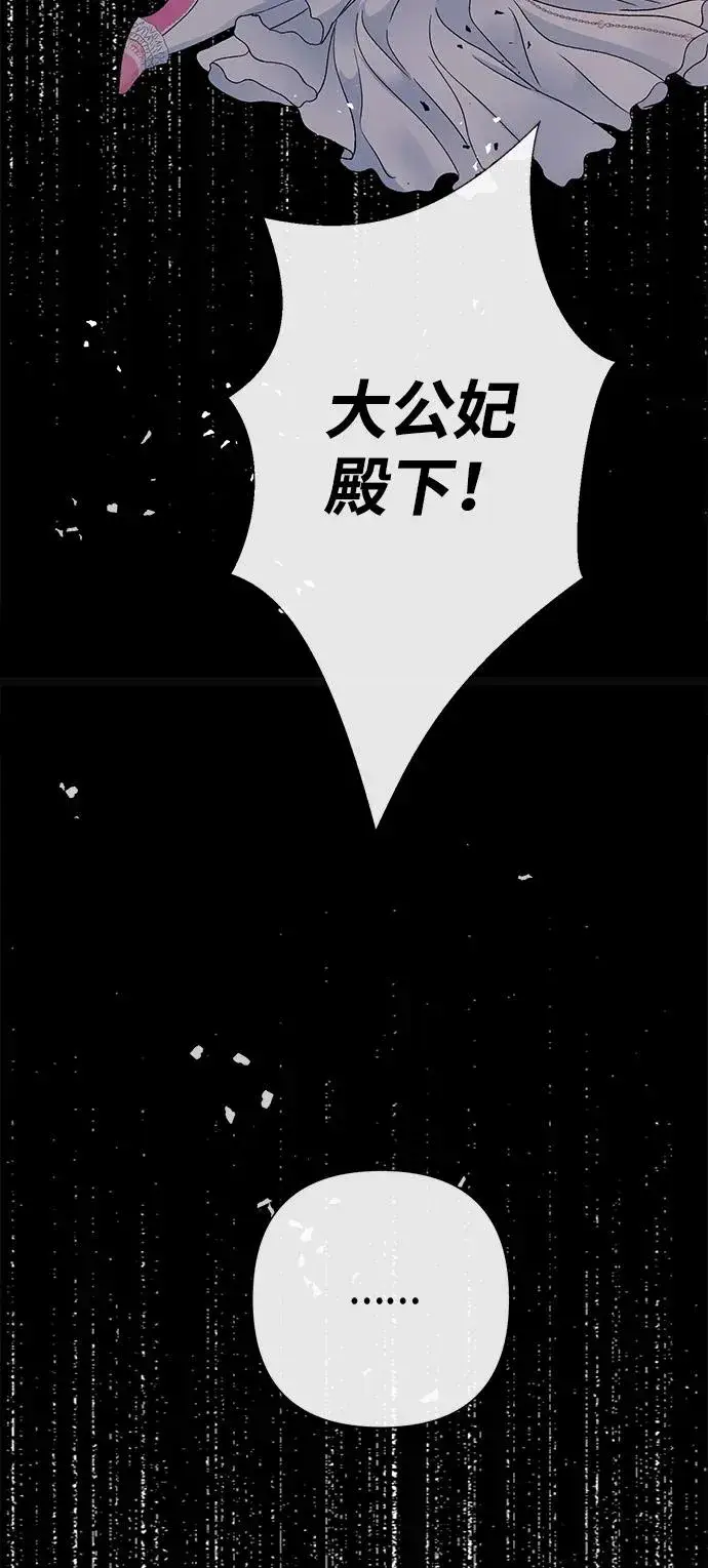漫画《问题王子》[第92话] 肮脏的泥潭第62张图