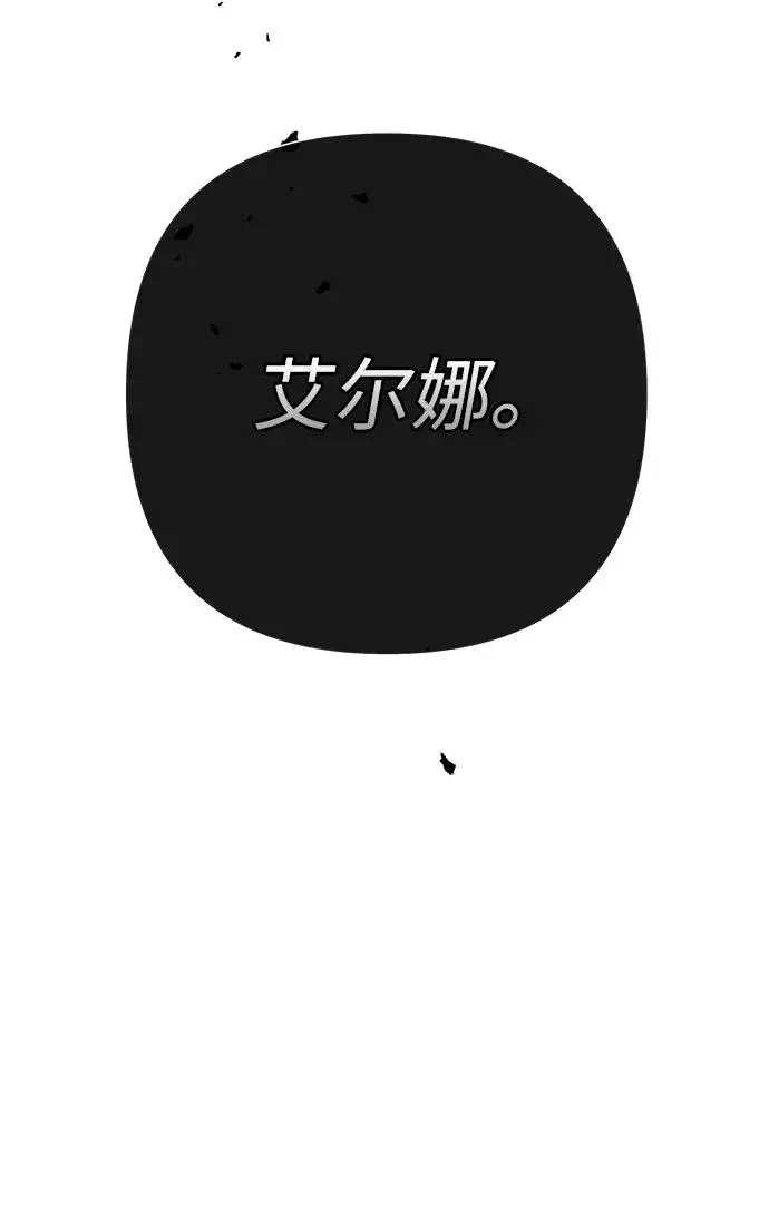 漫画《问题王子》[第92话] 肮脏的泥潭第65张图