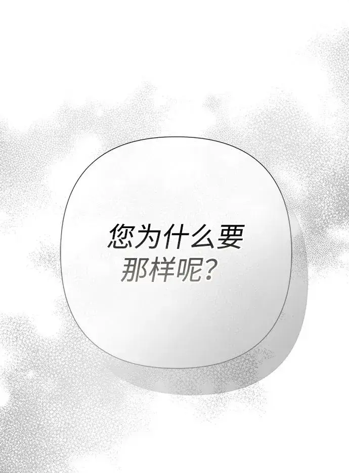 漫画《问题王子》[第92话] 肮脏的泥潭第74张图