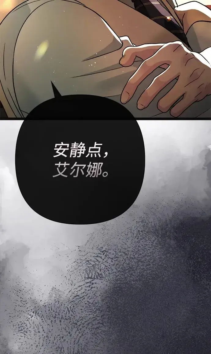 漫画《问题王子》[第92话] 肮脏的泥潭第78张图