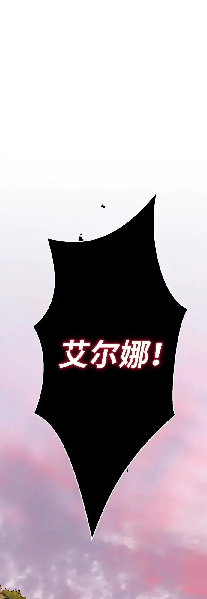 漫画《问题王子》[第92话] 肮脏的泥潭第8张图