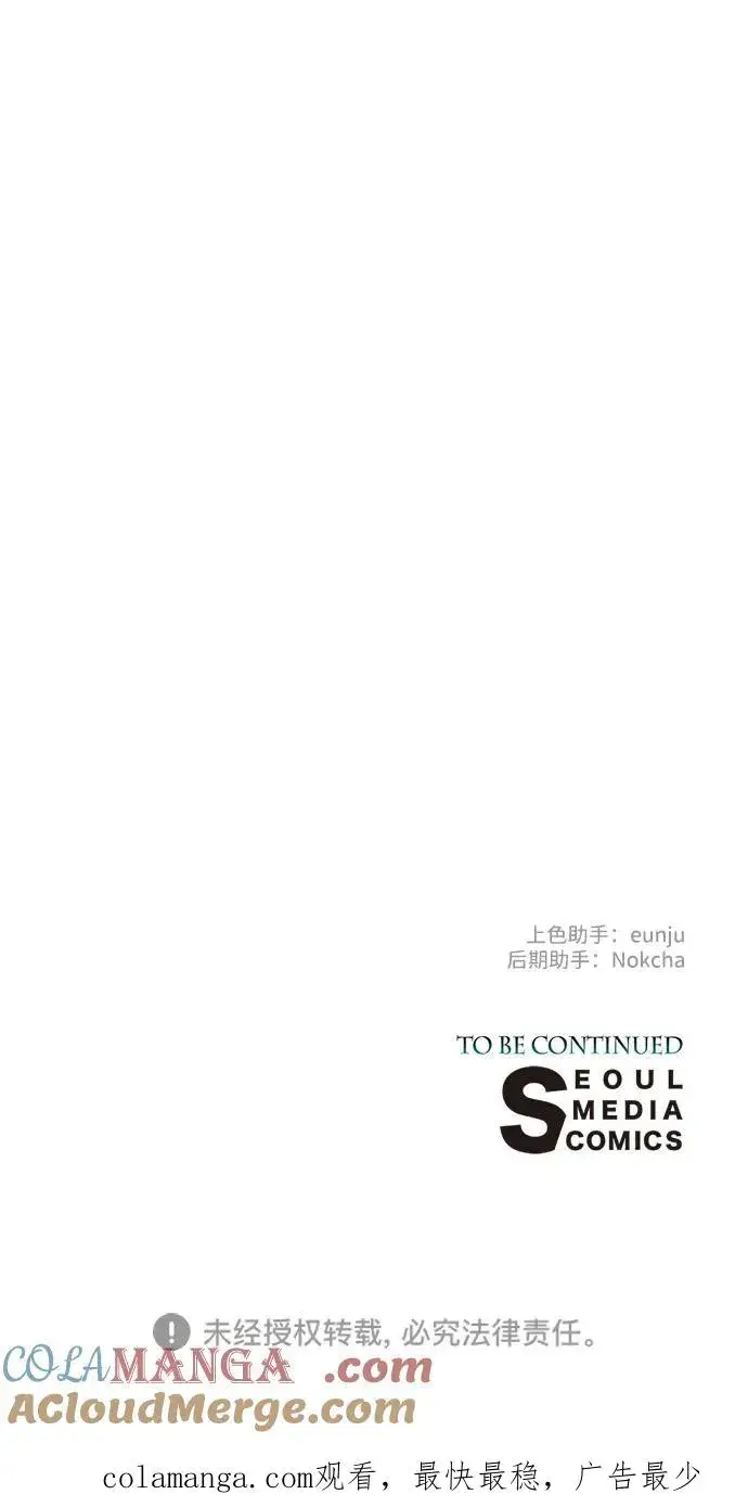 漫画《问题王子》[第92话] 肮脏的泥潭第85张图
