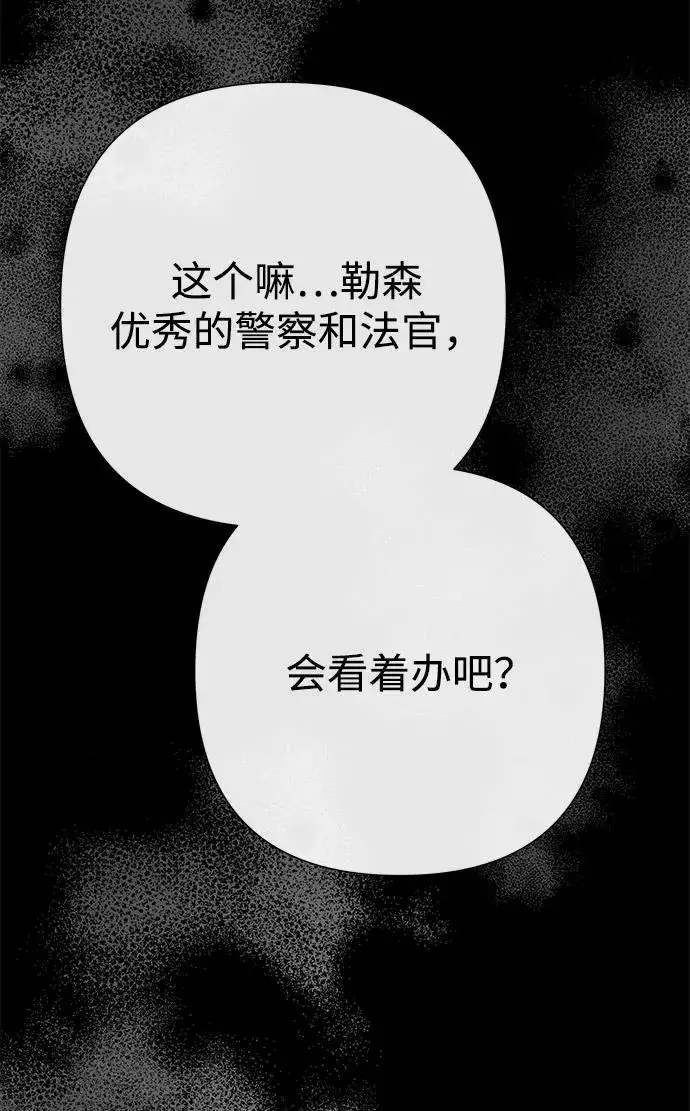 漫画《问题王子》[第93话] 漫长的一天第100张图