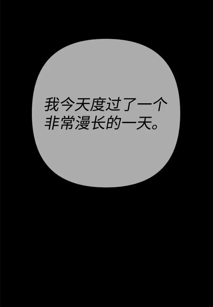 漫画《问题王子》[第93话] 漫长的一天第102张图