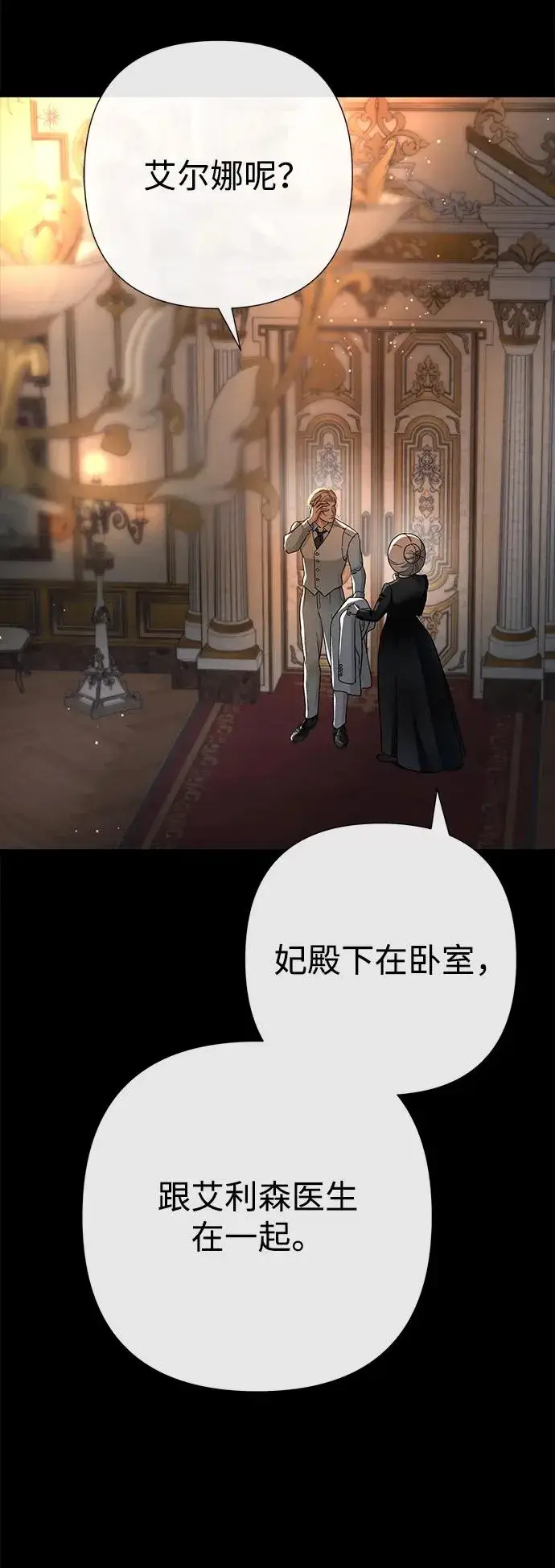 漫画《问题王子》[第93话] 漫长的一天第108张图