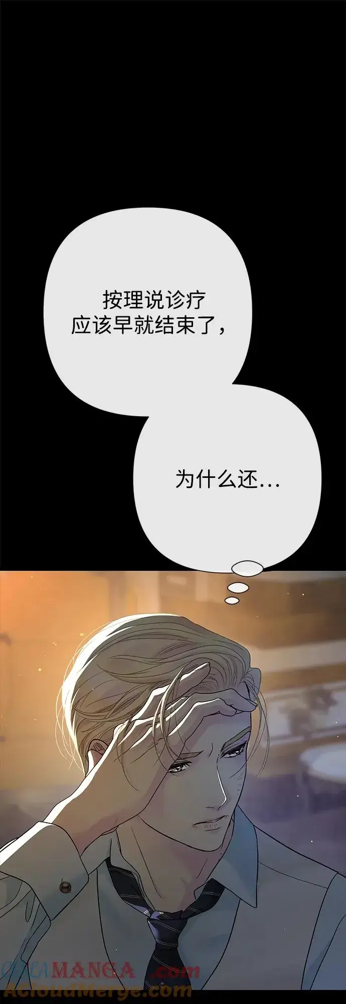 漫画《问题王子》[第93话] 漫长的一天第109张图