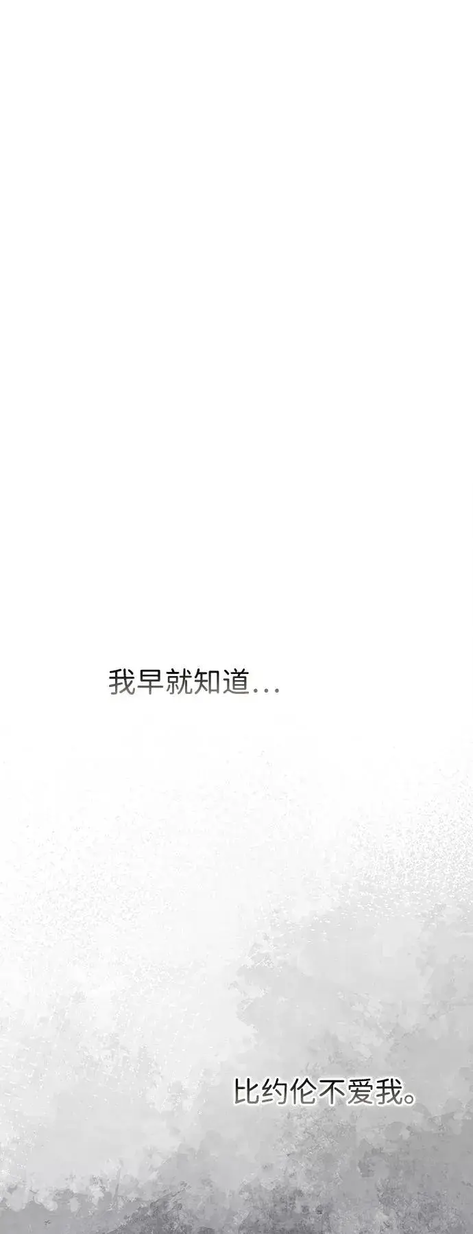 漫画《问题王子》[第93话] 漫长的一天第11张图
