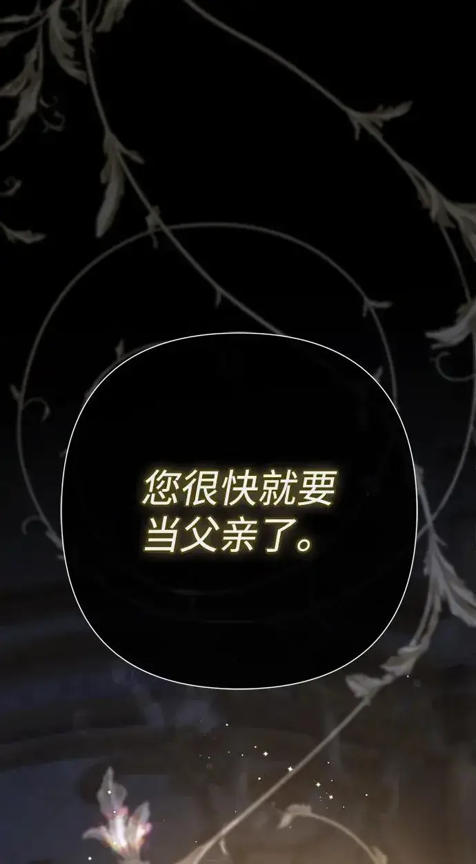 漫画《问题王子》[第93话] 漫长的一天第111张图