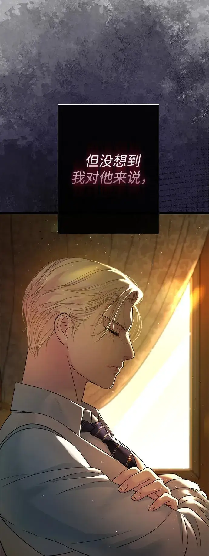 漫画《问题王子》[第93话] 漫长的一天第12张图