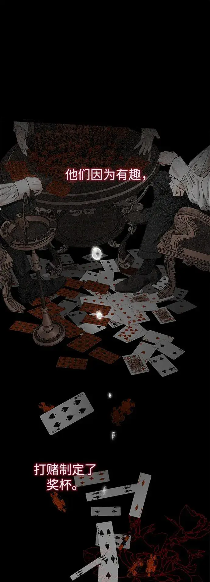 漫画《问题王子》[第93话] 漫长的一天第16张图