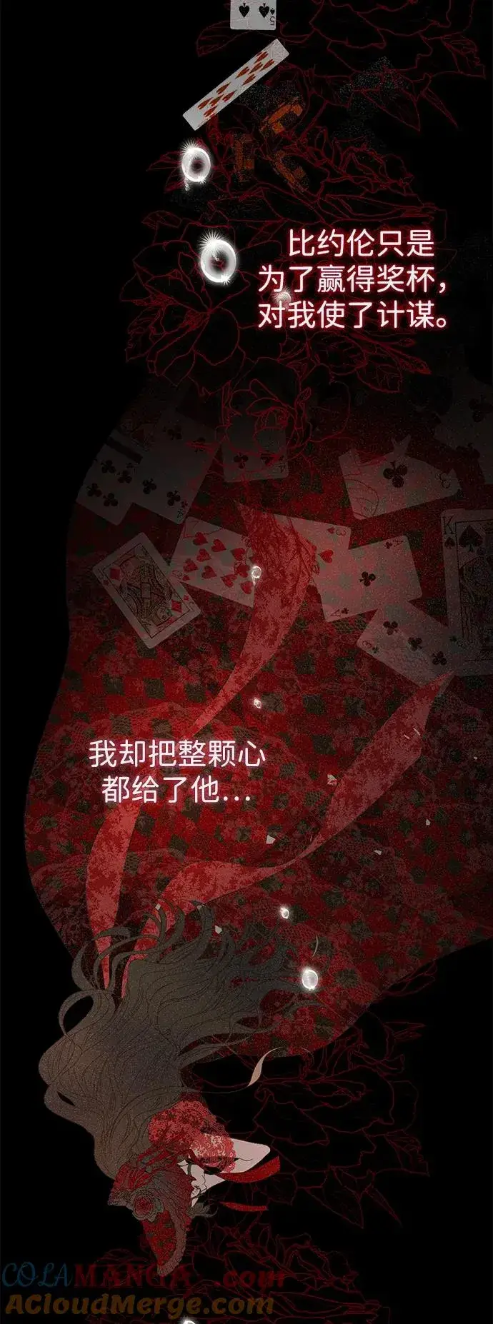 漫画《问题王子》[第93话] 漫长的一天第17张图