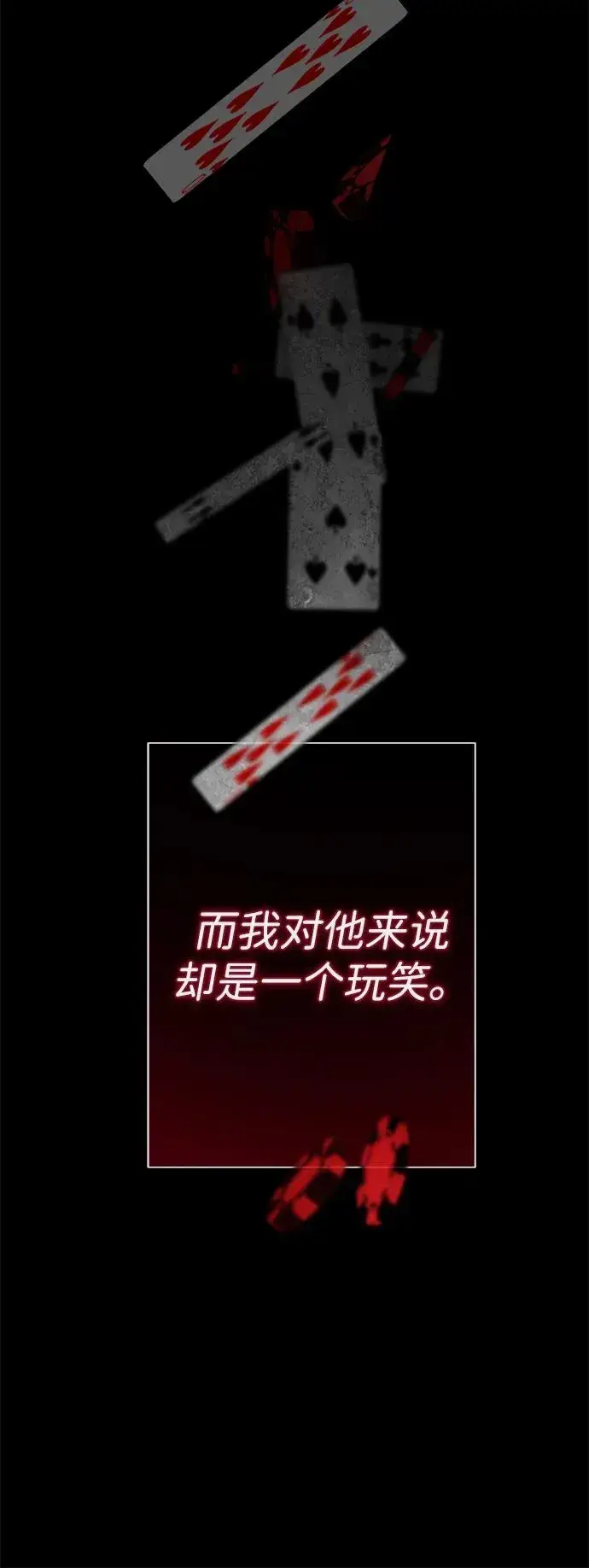 漫画《问题王子》[第93话] 漫长的一天第19张图