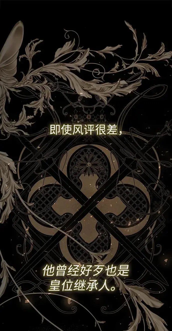 漫画《问题王子》[第93话] 漫长的一天第20张图