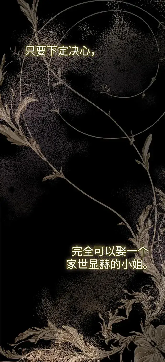 漫画《问题王子》[第93话] 漫长的一天第22张图