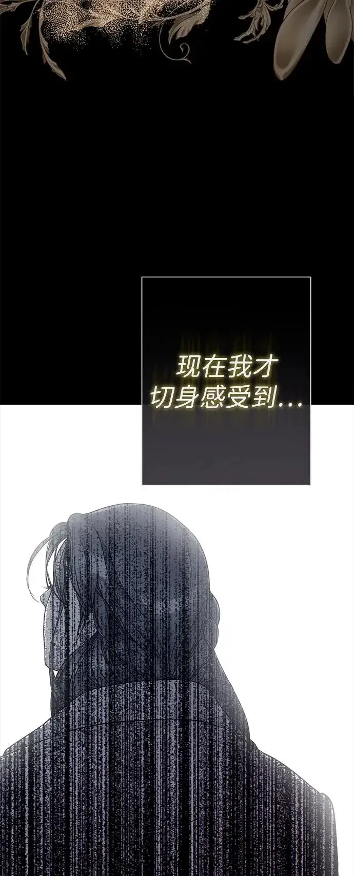 漫画《问题王子》[第93话] 漫长的一天第23张图