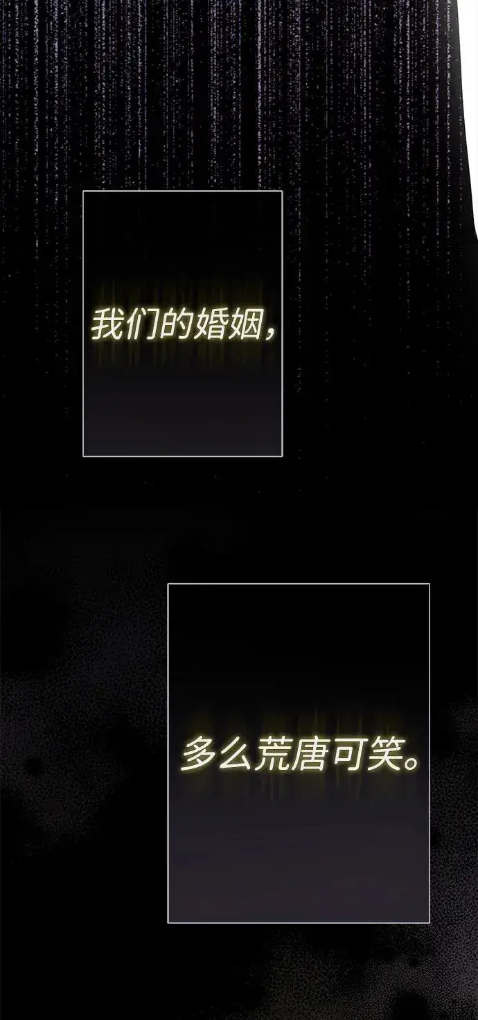 漫画《问题王子》[第93话] 漫长的一天第24张图