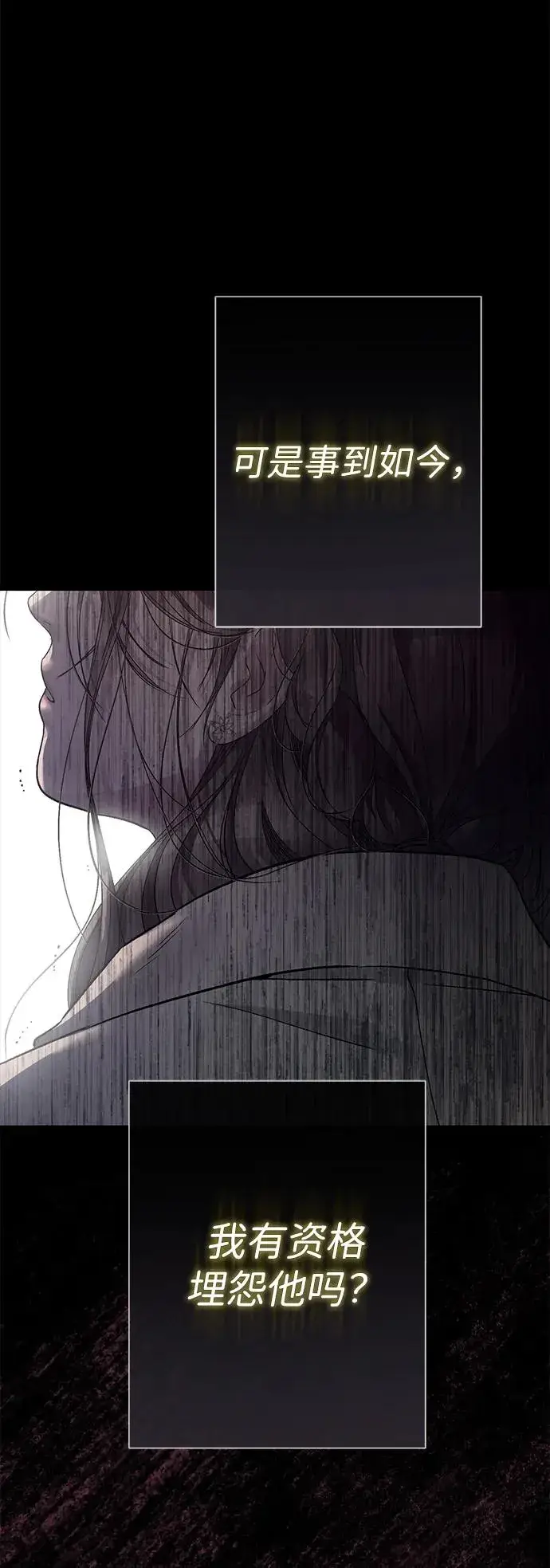 漫画《问题王子》[第93话] 漫长的一天第26张图