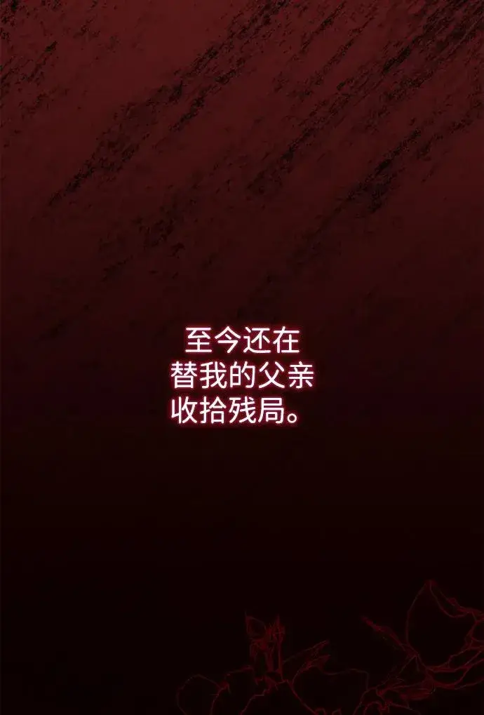 漫画《问题王子》[第93话] 漫长的一天第28张图