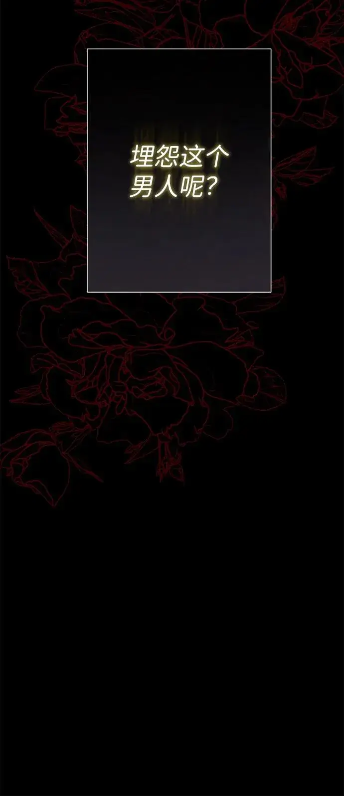 漫画《问题王子》[第93话] 漫长的一天第30张图