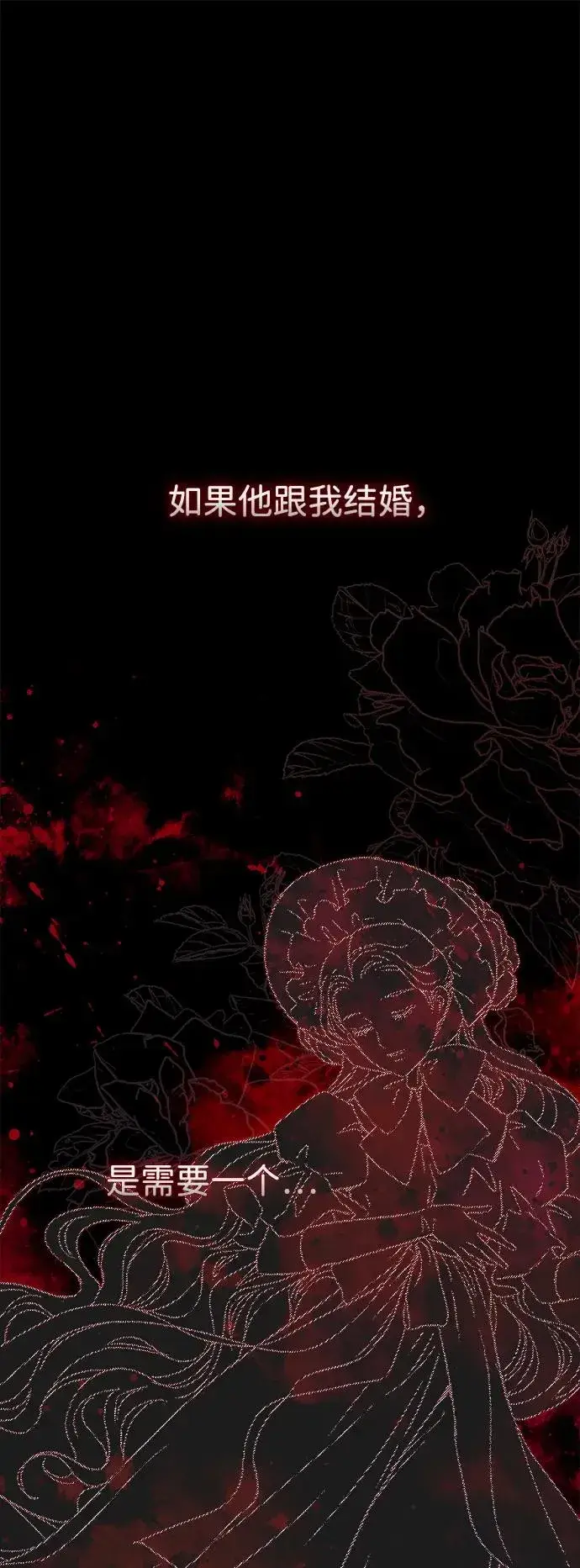漫画《问题王子》[第93话] 漫长的一天第31张图