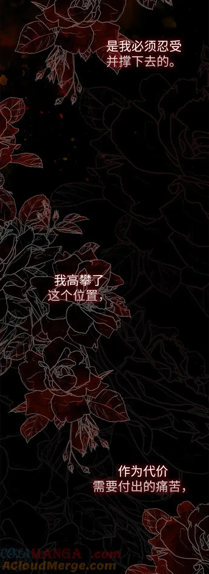 漫画《问题王子》[第93话] 漫长的一天第33张图