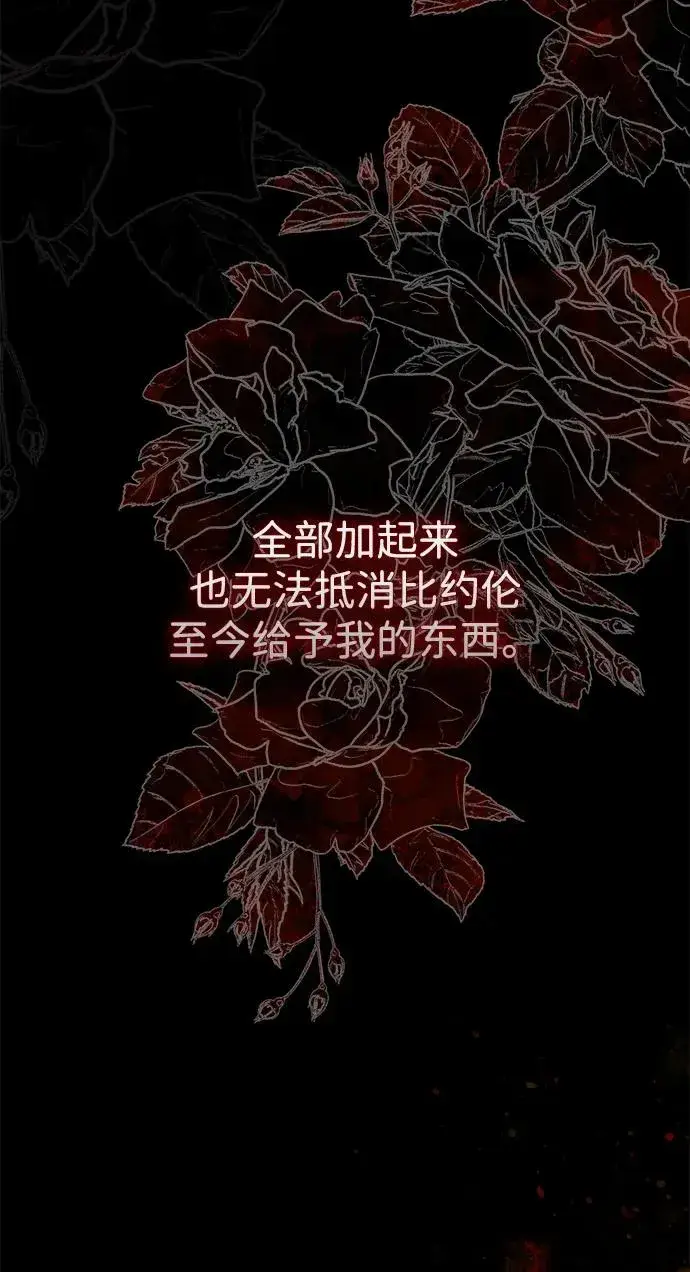 漫画《问题王子》[第93话] 漫长的一天第34张图