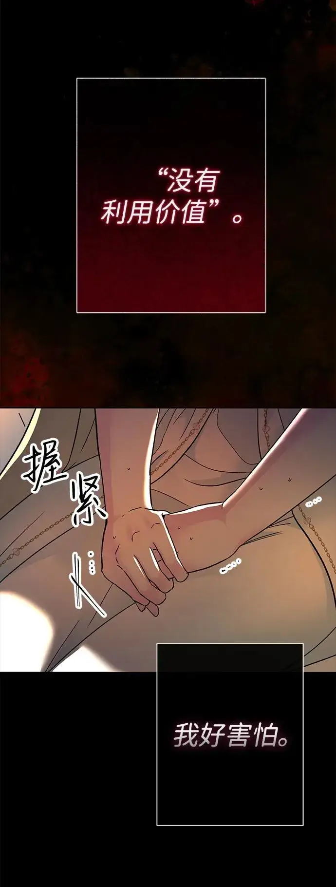 漫画《问题王子》[第93话] 漫长的一天第35张图