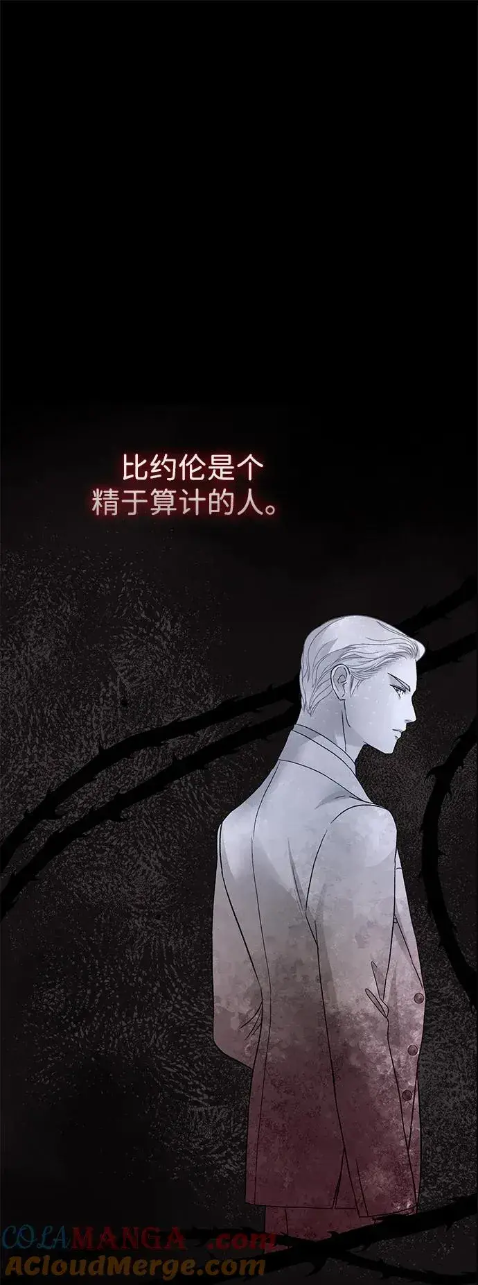 漫画《问题王子》[第93话] 漫长的一天第37张图
