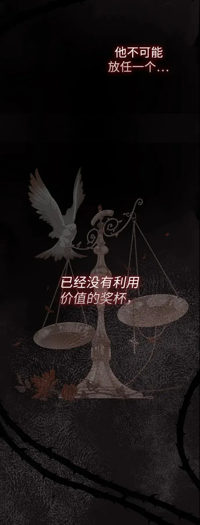 漫画《问题王子》[第93话] 漫长的一天第38张图