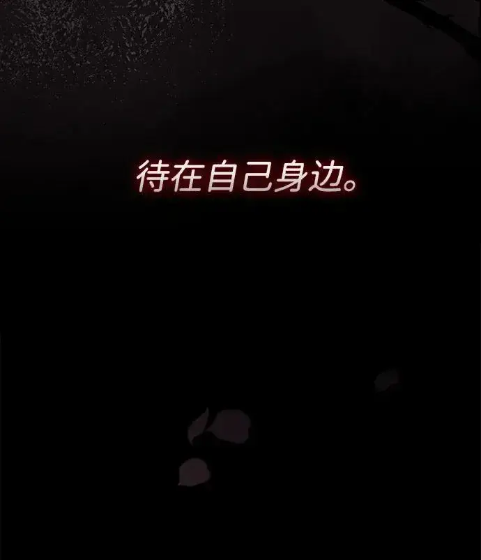 漫画《问题王子》[第93话] 漫长的一天第39张图