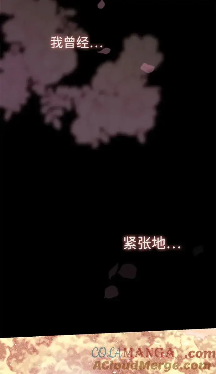 漫画《问题王子》[第93话] 漫长的一天第41张图