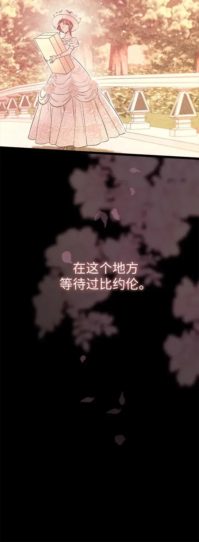 漫画《问题王子》[第93话] 漫长的一天第42张图