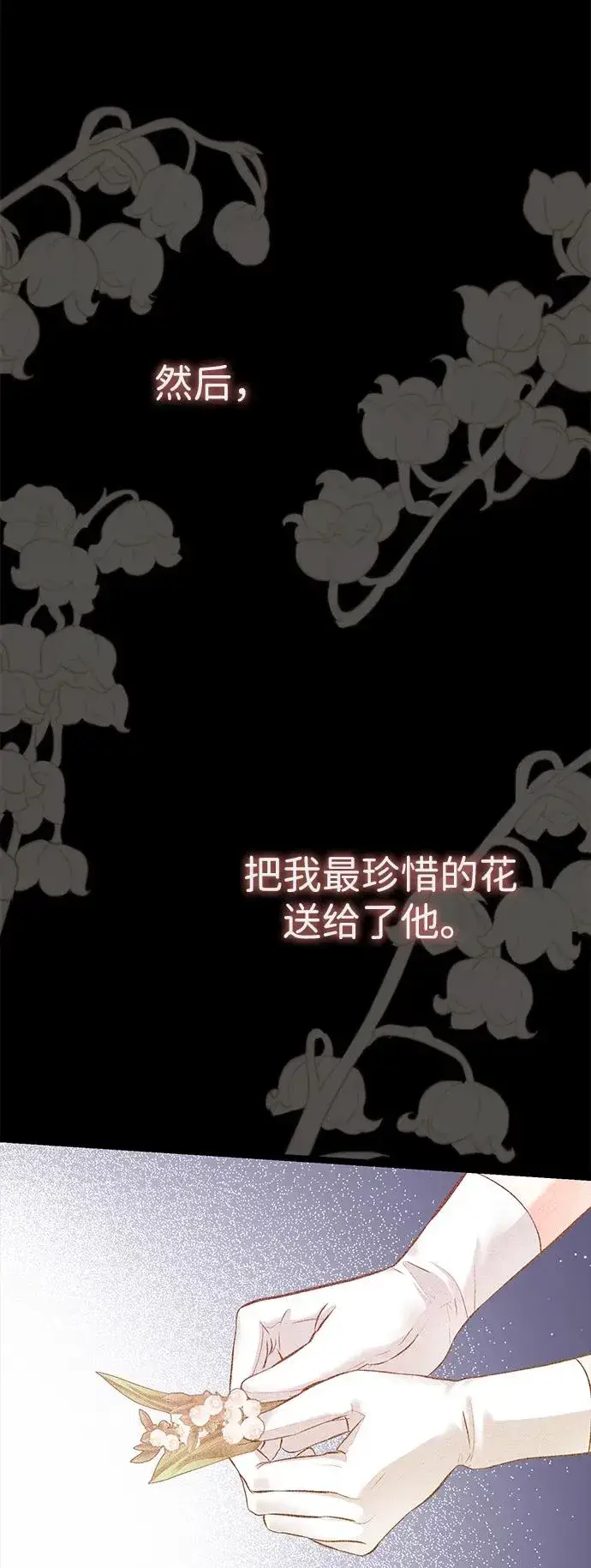 漫画《问题王子》[第93话] 漫长的一天第43张图
