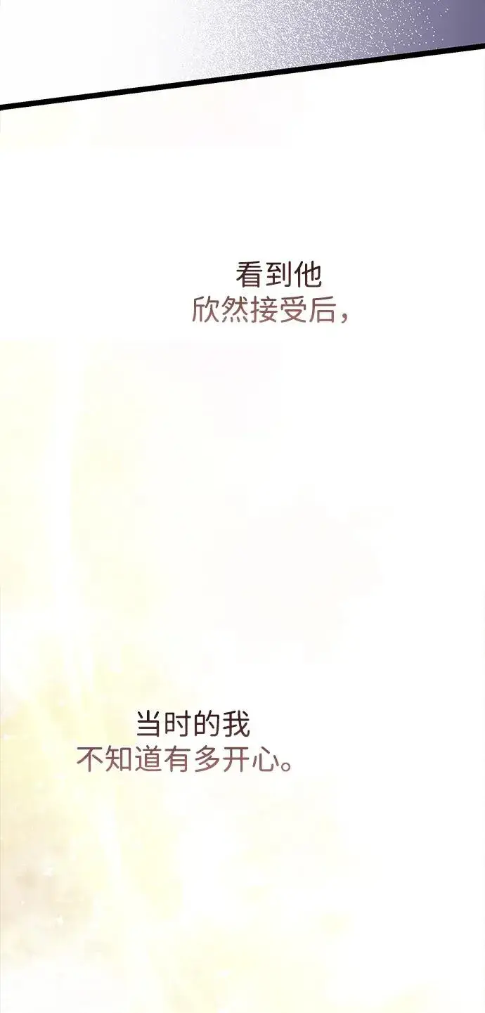 漫画《问题王子》[第93话] 漫长的一天第44张图