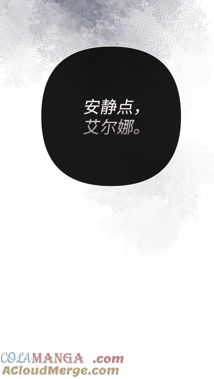 漫画《问题王子》[第93话] 漫长的一天第5张图