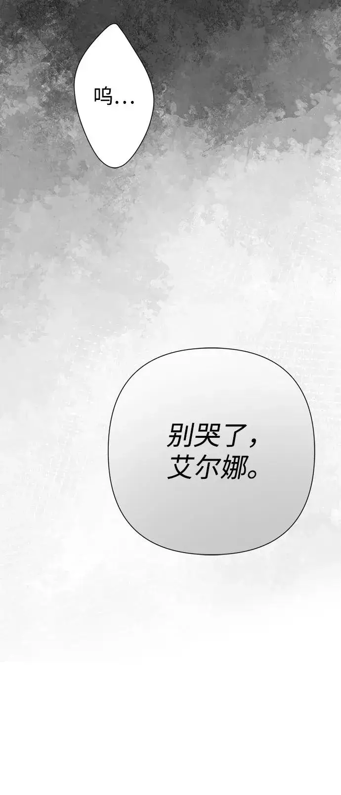 漫画《问题王子》[第93话] 漫长的一天第50张图