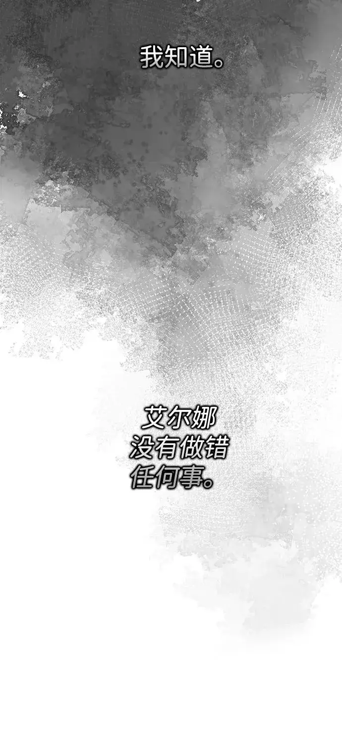 漫画《问题王子》[第93话] 漫长的一天第55张图