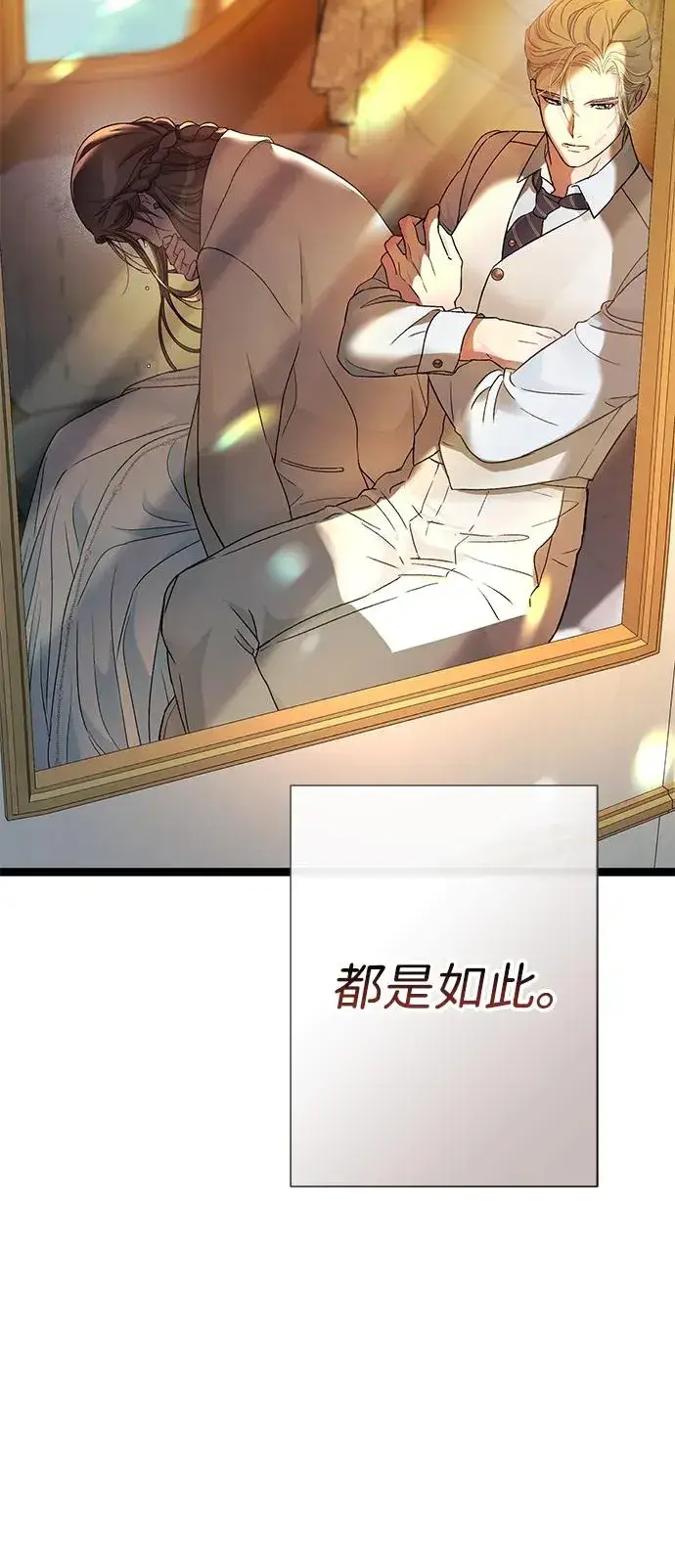 漫画《问题王子》[第93话] 漫长的一天第59张图