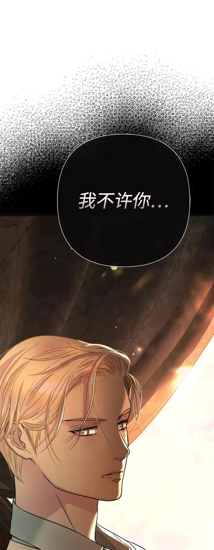 漫画《问题王子》[第93话] 漫长的一天第6张图