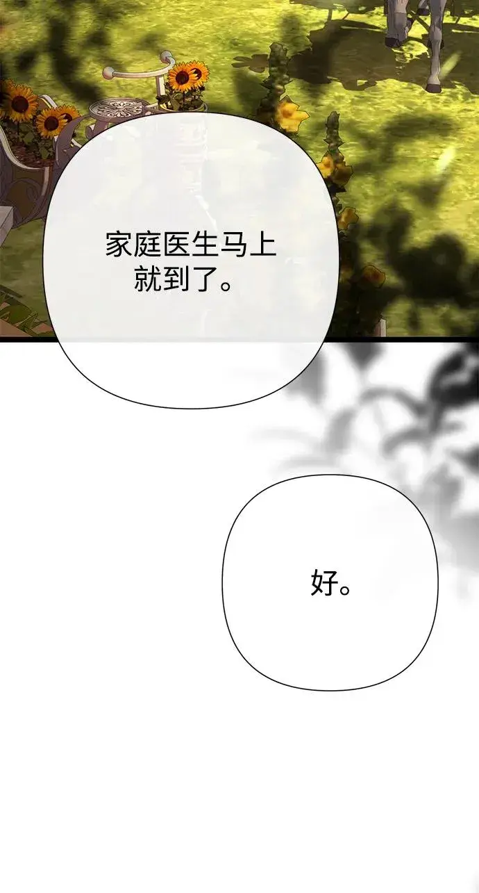 漫画《问题王子》[第93话] 漫长的一天第62张图