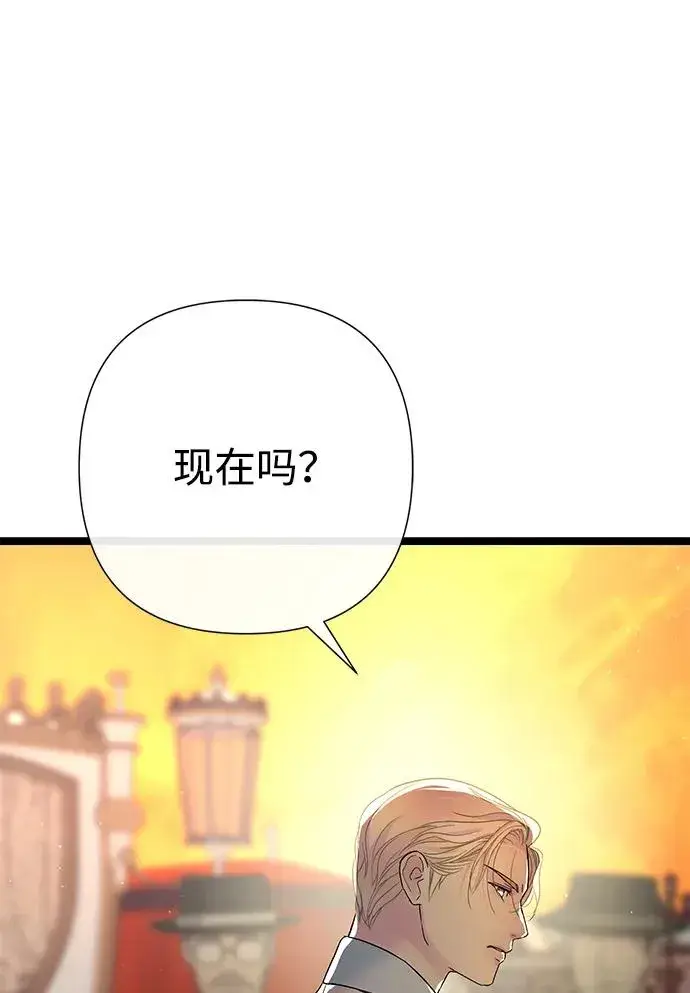 漫画《问题王子》[第93话] 漫长的一天第64张图