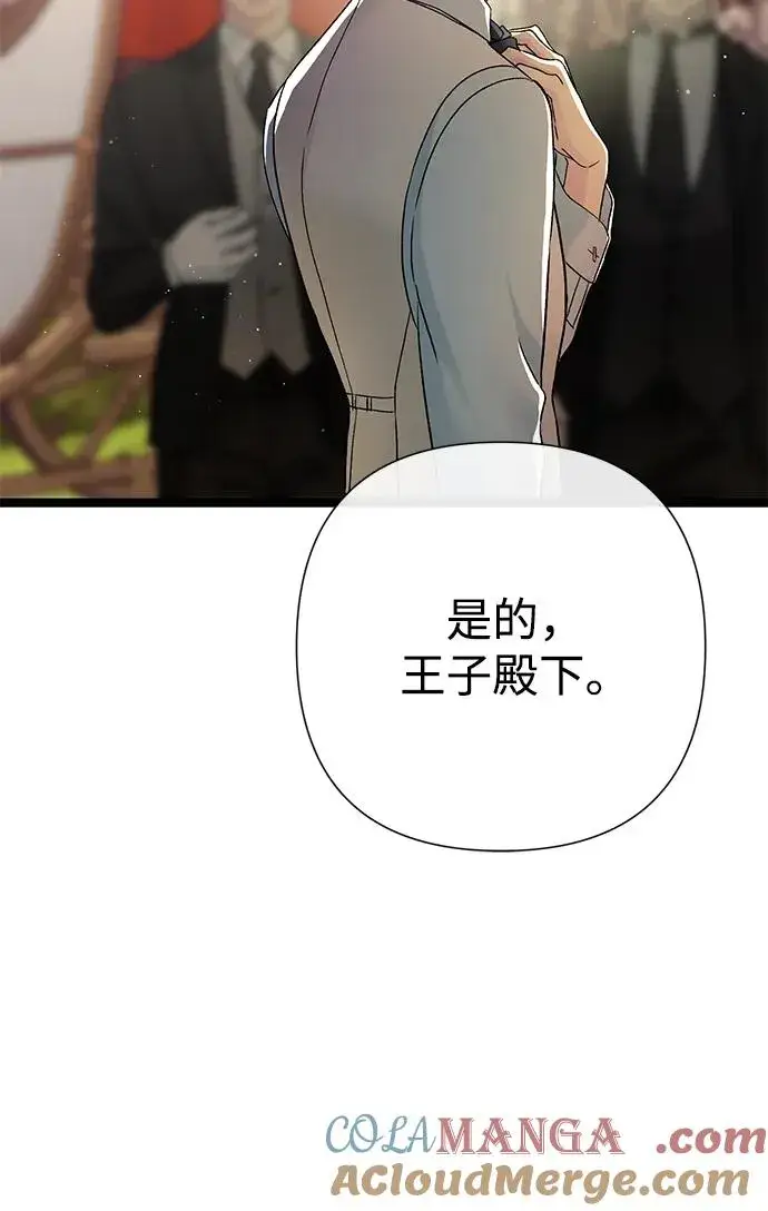 漫画《问题王子》[第93话] 漫长的一天第65张图