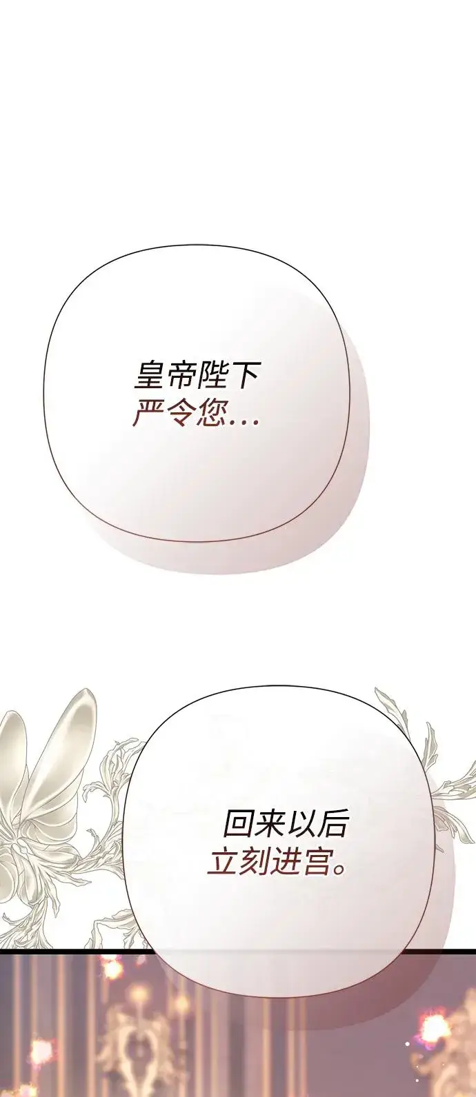 漫画《问题王子》[第93话] 漫长的一天第66张图