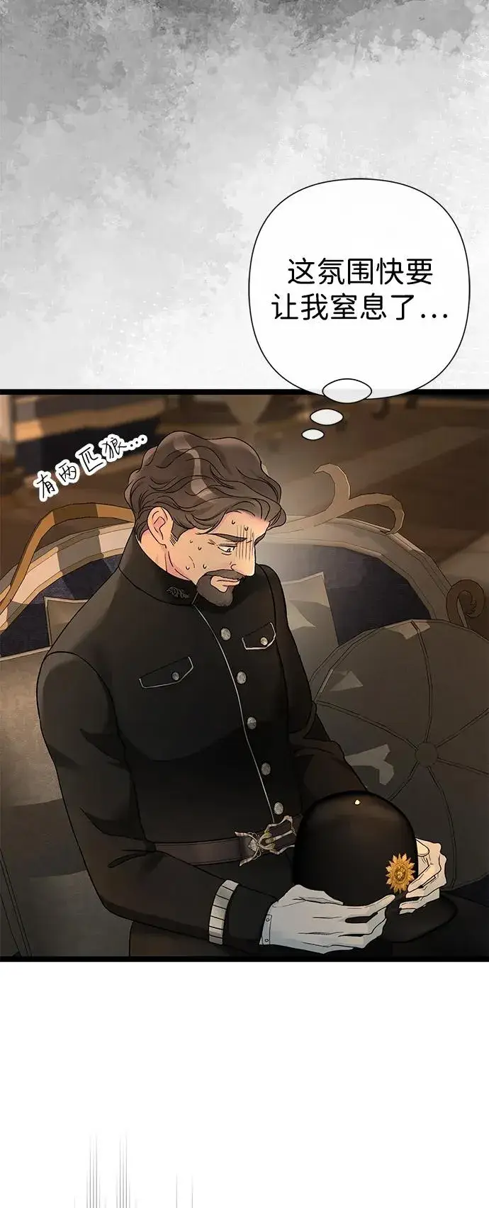 漫画《问题王子》[第93话] 漫长的一天第68张图